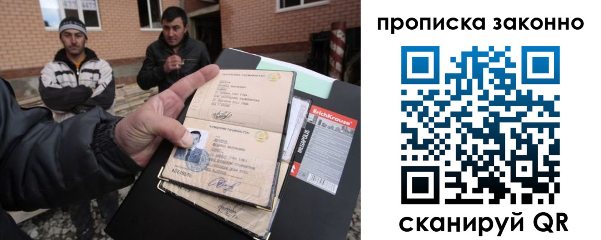прописка штамп в Яхроме
