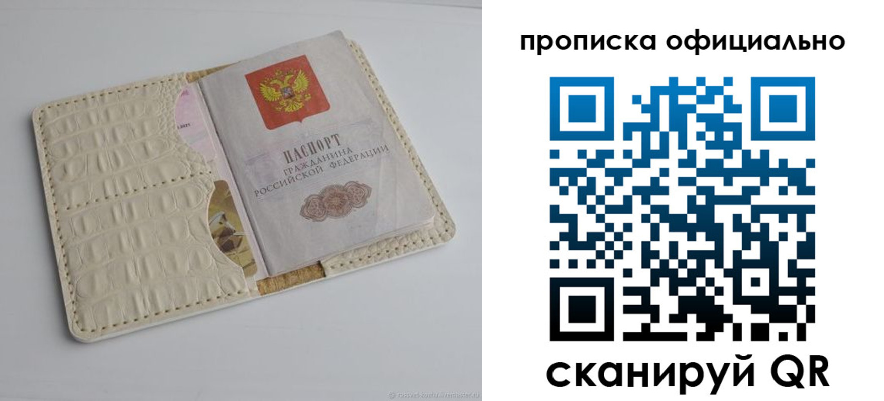 временная регистрация для всех в Яхроме