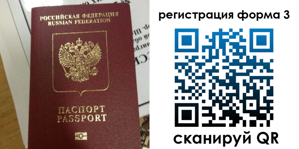 временная регистрация в квартире в Яхроме