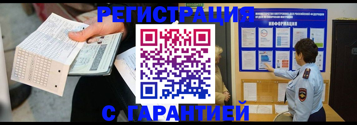 временная прописка в Яхроме