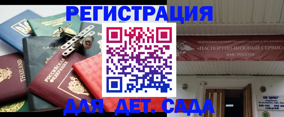 временная регистрация 2025 в Яхроме