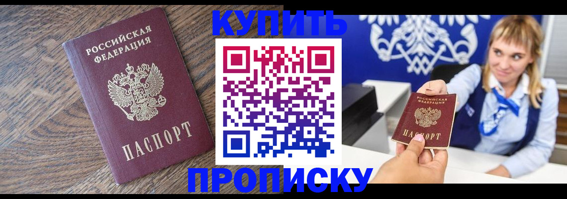 временная регистрация поиск в Яхроме