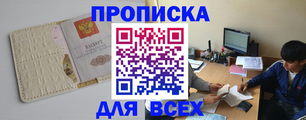 регистрация для школы в Яхроме