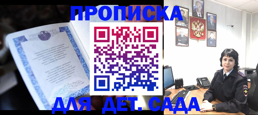 временная регистрация недорого в Яхроме