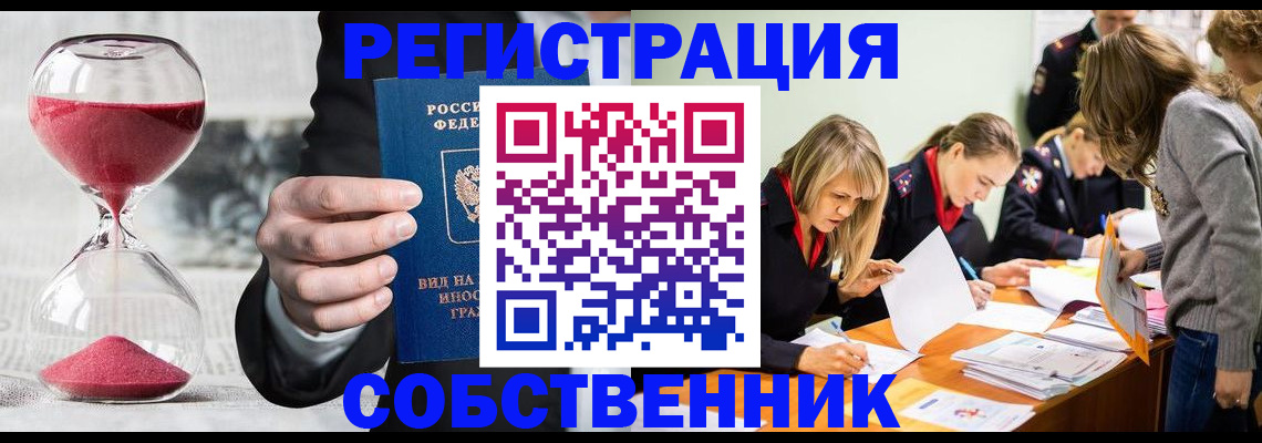 прописка для военкомата в Яхроме