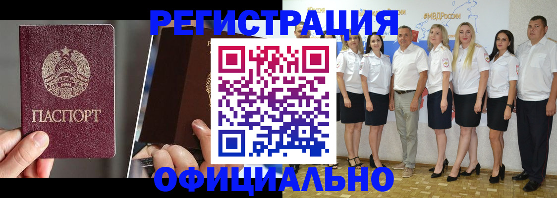 временная регистрация для всех в Яхроме