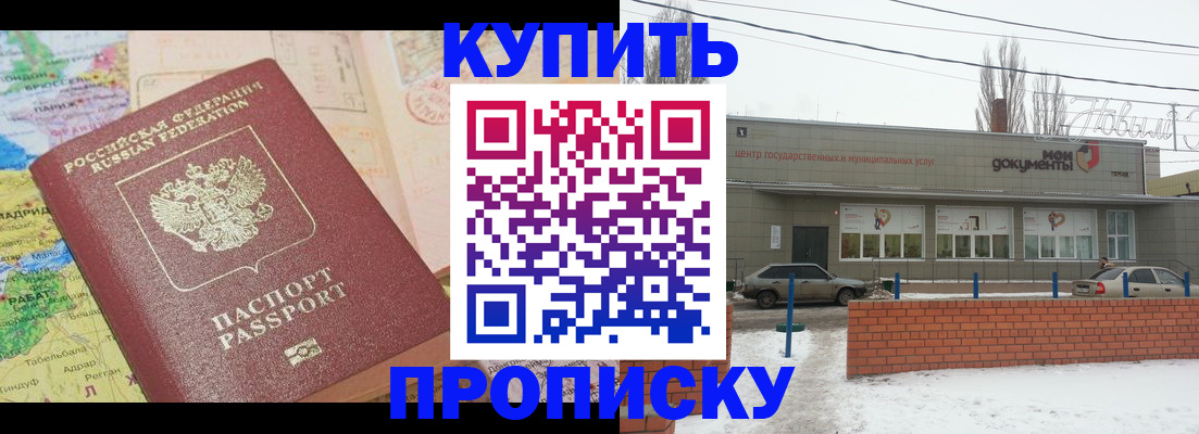 прописка регистрация в Яхроме