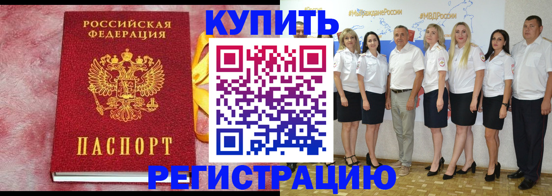 прописка ребенка в Яхроме