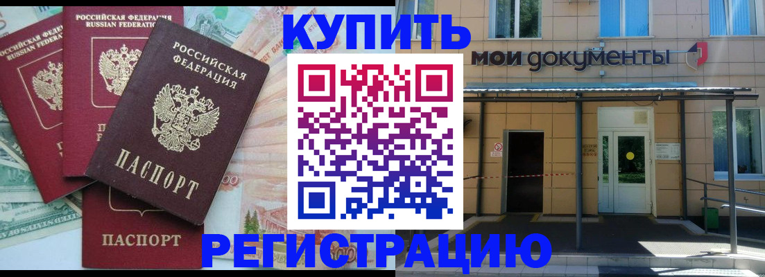 где прописаться в Яхроме
