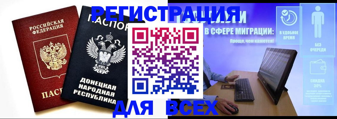 прописка для школы в Яхроме