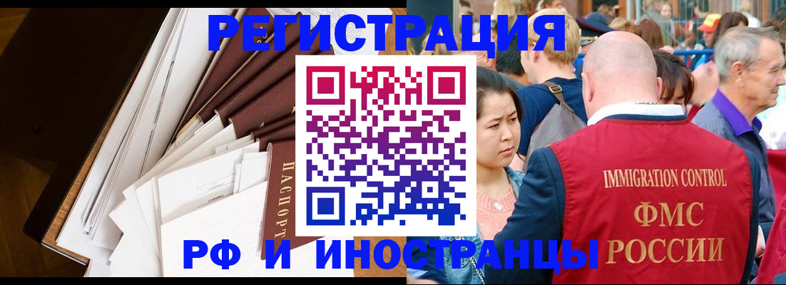 прописка для школы в Яхроме