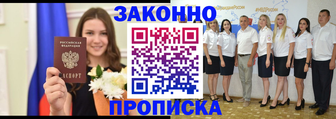 временная регистрация в Яхроме